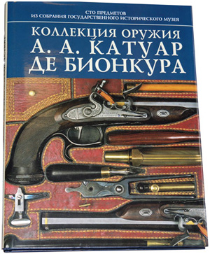 КАТУАР - ЭТО НЕ СТАНЦИЯ, ЭТО - ФАМИЛИЯ! ИЛИ СРОЧНАЯ ДОСТАВКА НА КРАСНОПРЕСНЕНСКУЮ